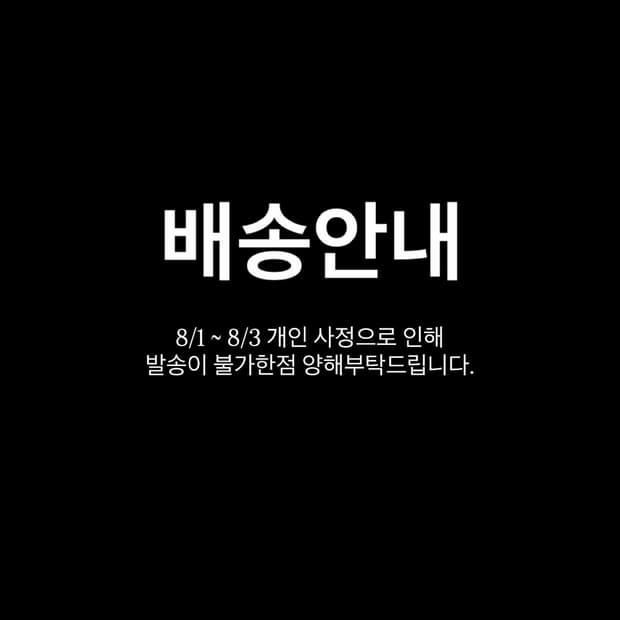 배송안내