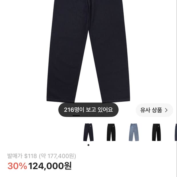 칼하트 블루린스드