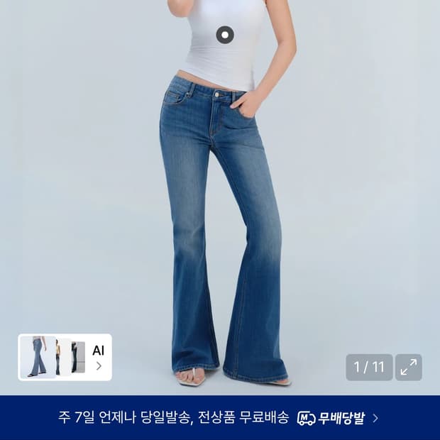 [새상품, 택 있음]무신사 스탠다드 부츠컷 데님 팬츠 25