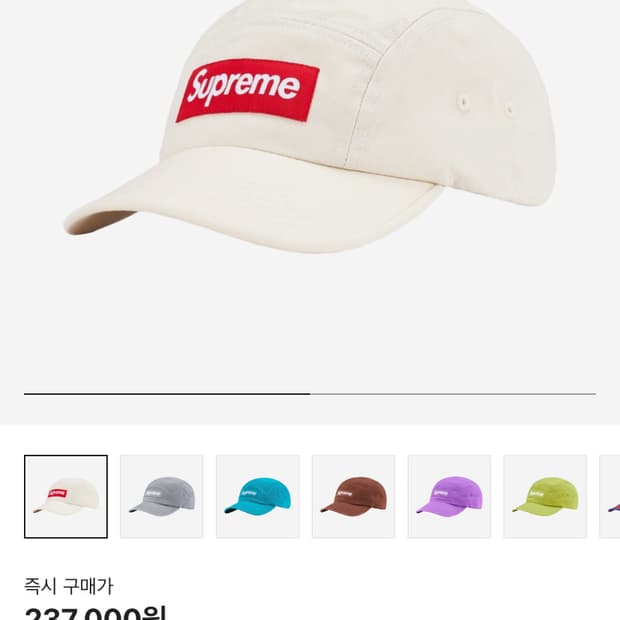 슈프림 22SS 워시드 치노 스톤 레드 박스로고 캠프캡 모자