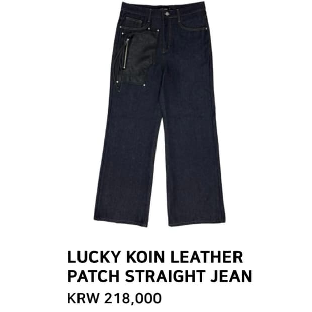 아이필럭키 코인서울 LEATHER PATCH STRAIGHT JEAN