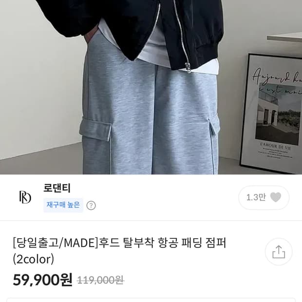 항공패딩 후드 탈부착가능