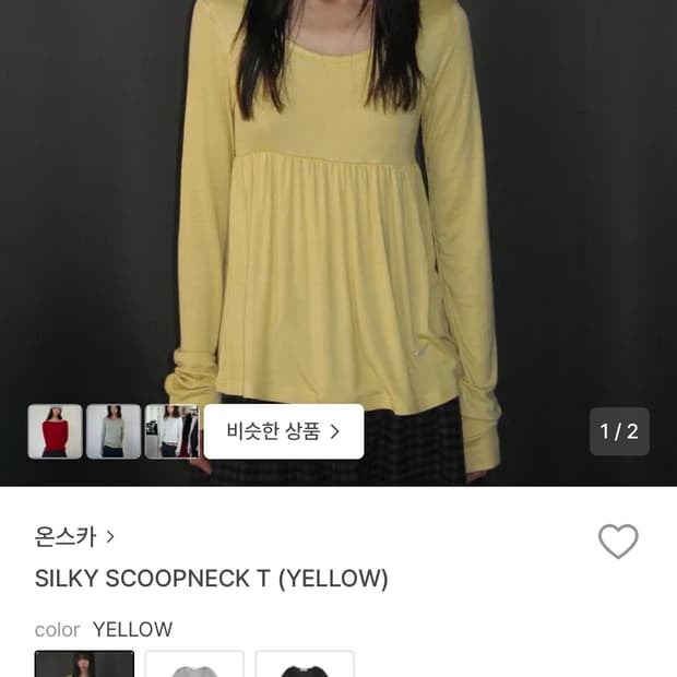 온스카 Silky Scoopneck T (yellow)