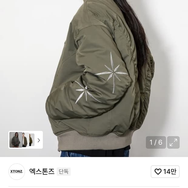 엑스톤즈 XJ107 MA-1 자켓 카키 L 