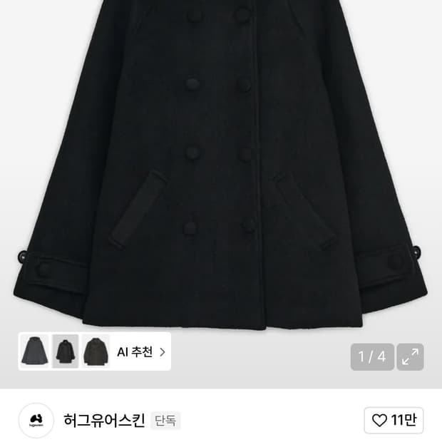 허그유어스킨 하프코트 블랙