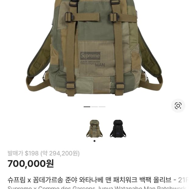 준야와타나베 슈프림 백팩