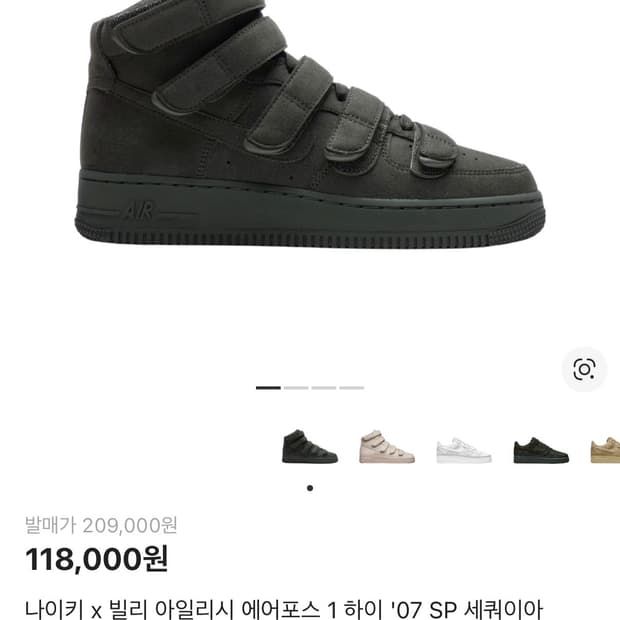 (구매) 빌리아일리시 에어포스