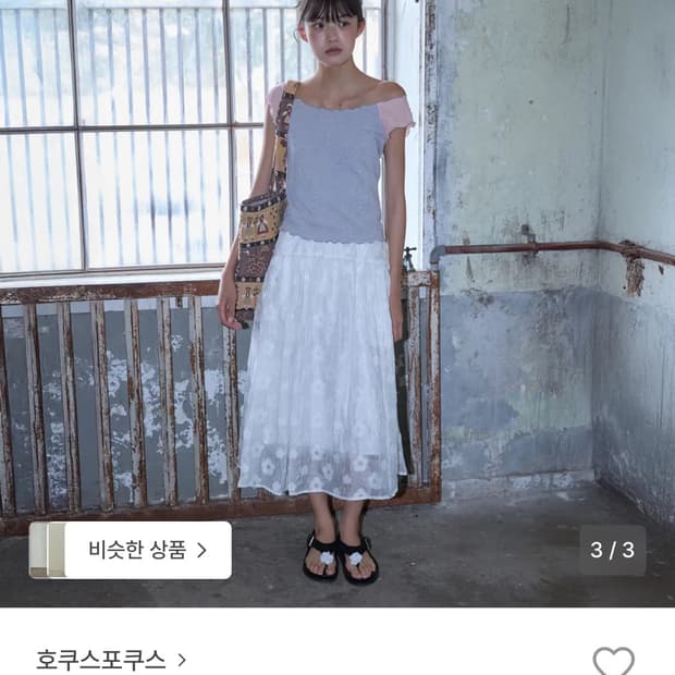 호쿠스포쿠스 가든 베일 볼륨 스커트