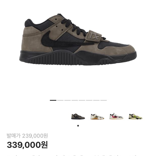 [260] 조던 x 트레비스 스캇 점프맨 다크 모카