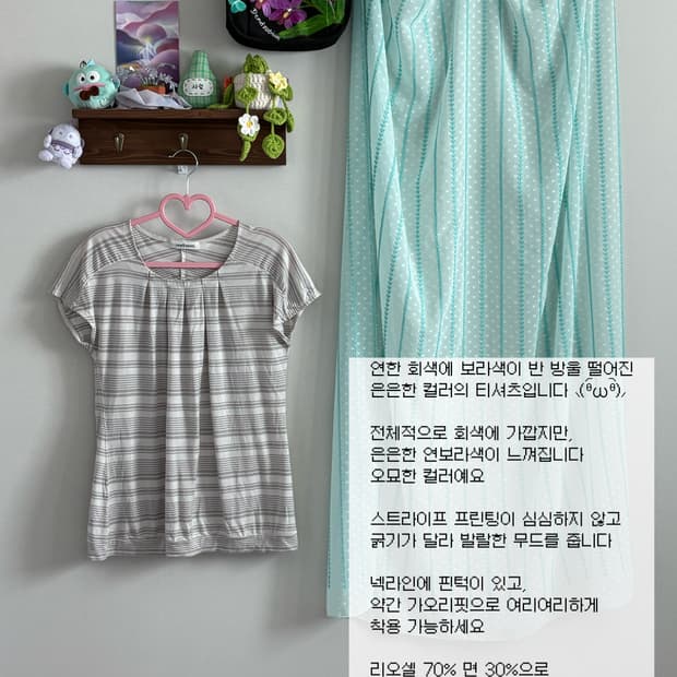 라벤더 그레이 티셔츠