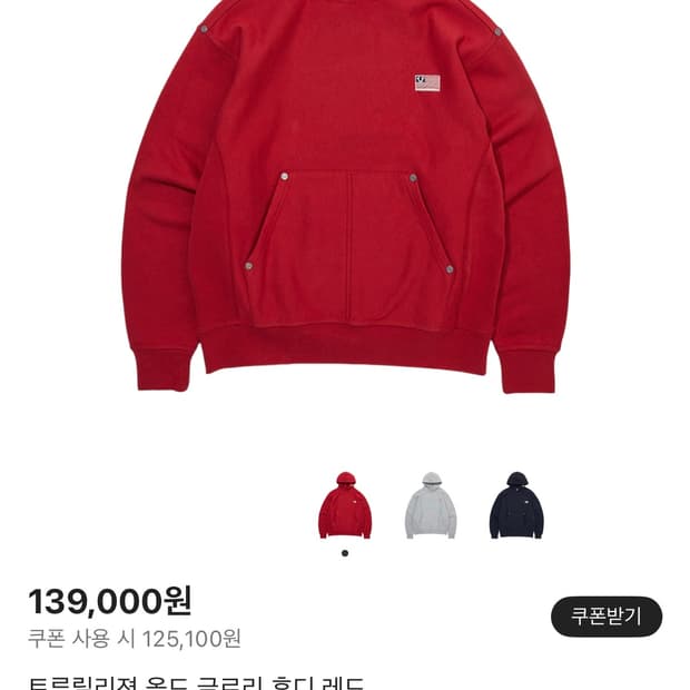 트루릴리젼 올드 글로리 후디 레드