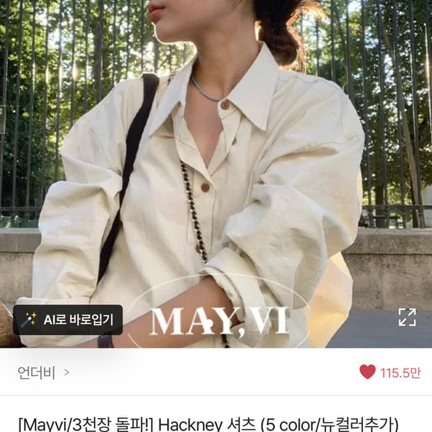 언더비 Hackney 셔츠 옐로우베이지