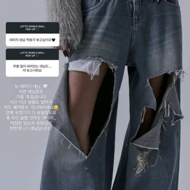 (새상품) 트리밍버드 Flip Cut-out Damage Denim 팬츠