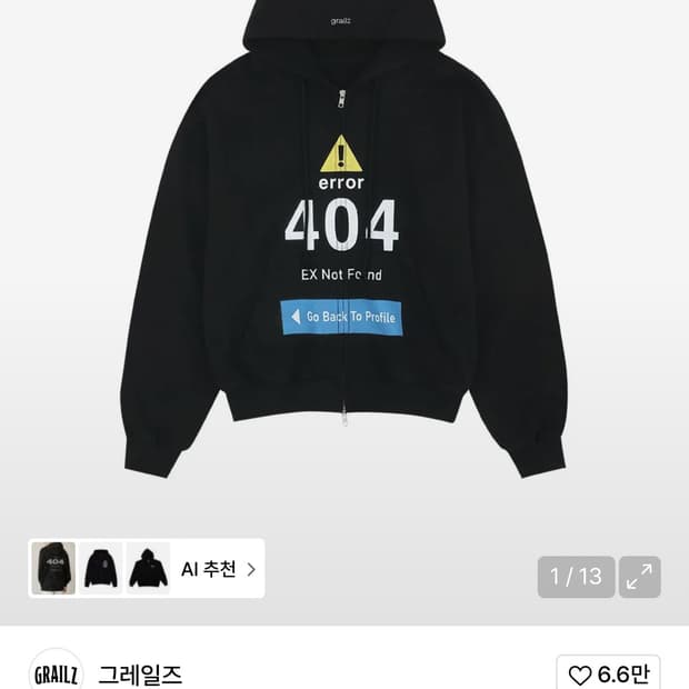 그레일즈 후드 블랙 2사이즈