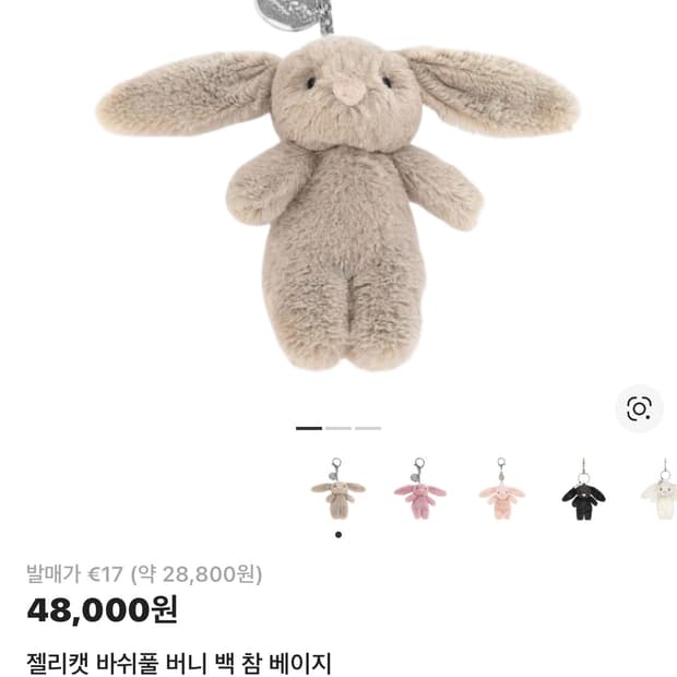 젤리캣 바쉬풀 버니 백 참 베이지