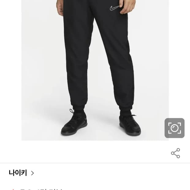 드라이 핏 아카데미 우븐 축구,풋살,러닝 트랙 팬츠 (DV9737-010