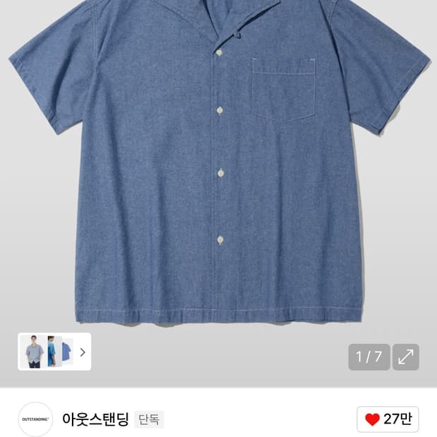 아웃스탠딩 이탈리안 오픈 셔츠반팔 L
