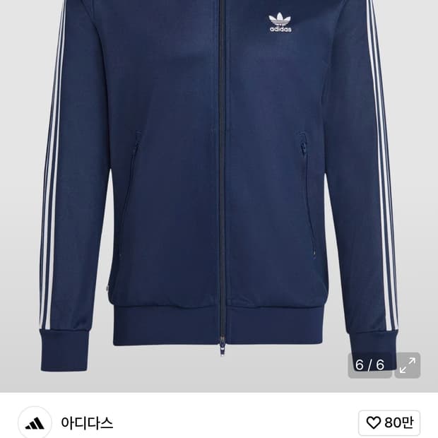 아디다스 베켄바우어 트랙탑 네이비 IA4776 L사이즈