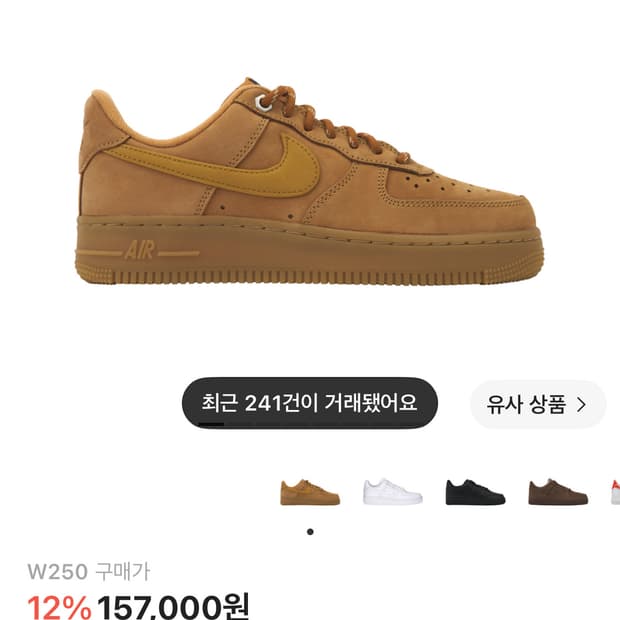 나이키 에어포스 1 '07 WB 플랙스 위트 250
