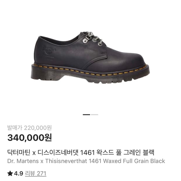 닥터마틴 디스이즈네버댓 1461