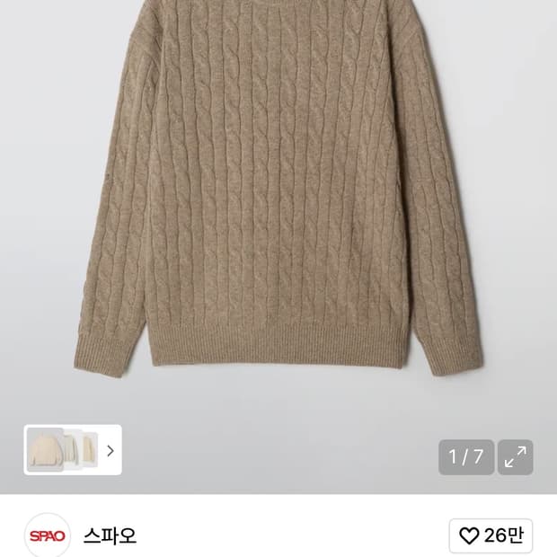 스파오 니트 버건디색이에요!! 니트 급처 m