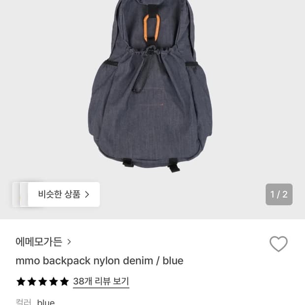 에메모가든 데님 백팩 85