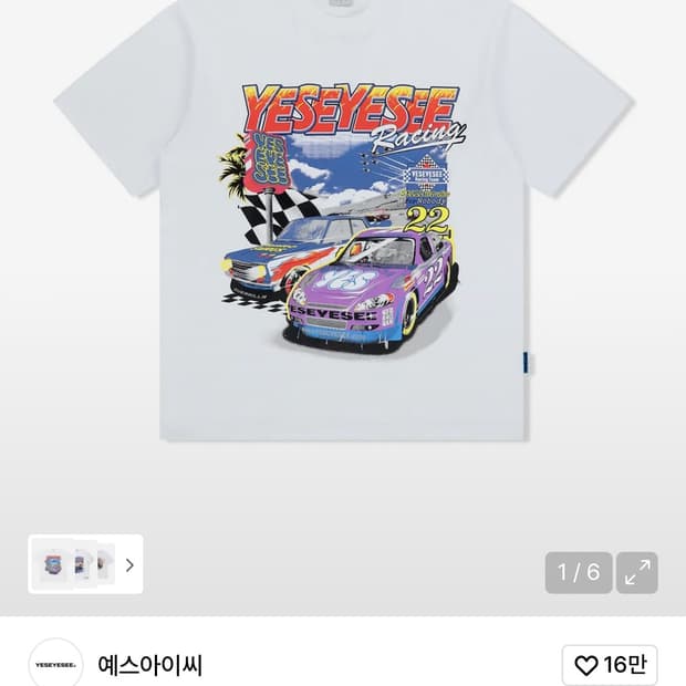 예쓰아이씨 반팔