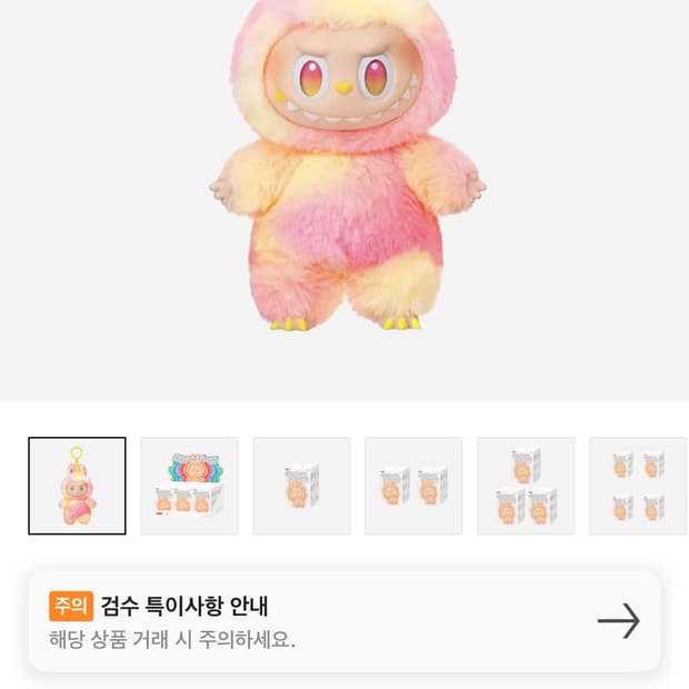 라부부 하이라이트 충성
