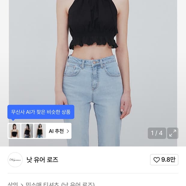 낫유어로즈 홀터넥  s