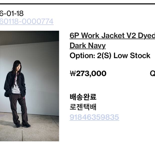 해칭룸 워크자켓