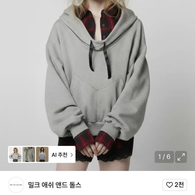 밀크애쉬앤드돌스 퍼넬넥 스웨트셔츠