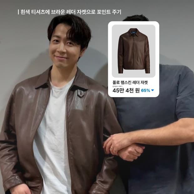 폴로 가죽자켓 브라운L (손종원 실XL정도) 