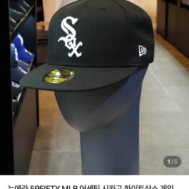 뉴에라 59FIFTY MLB 어센틱 시카고 화이트삭스 게임 사이즈캡 블랙