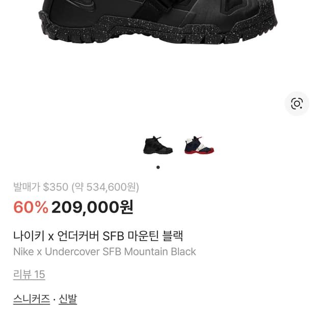 나이키 언더커버 신발 265