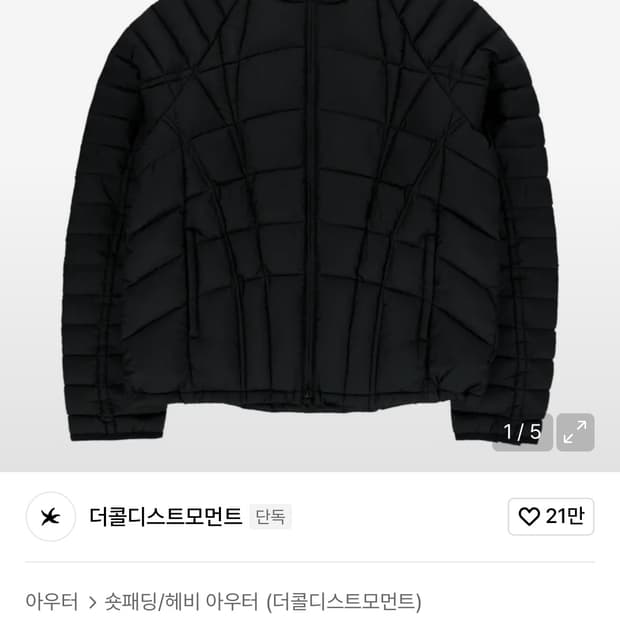 더콜디스트모먼트 패딩 m