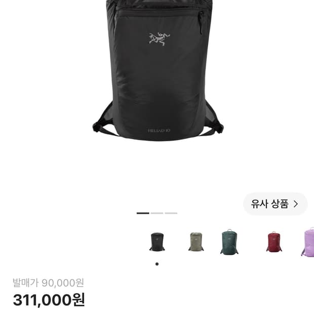 아크테릭스 헬리아드 10