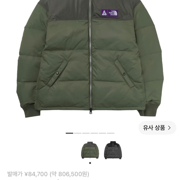 팔라스 노스페이스 퍼플라벨 패딩 S