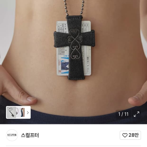 스컬프터 카드지갑 새상품