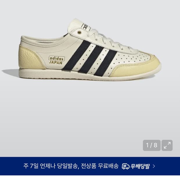 아디다스 재팬 데콘 스니커즈