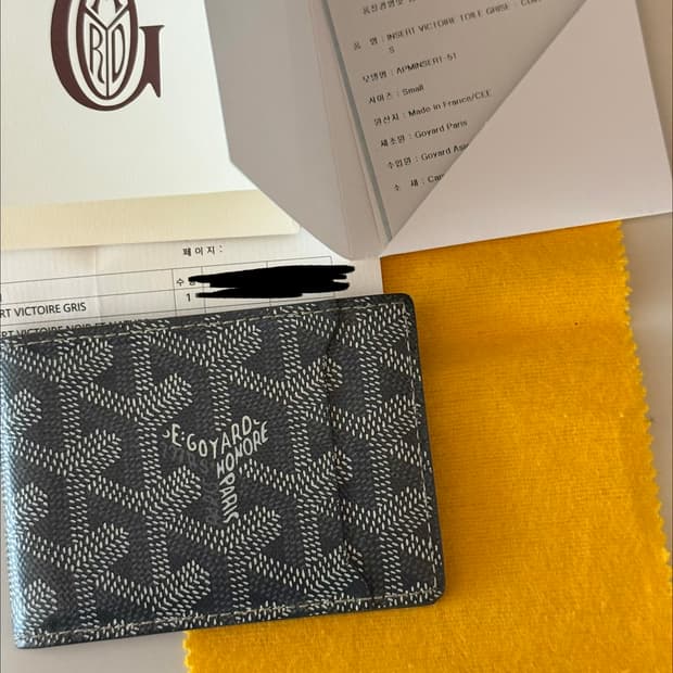 고야드 인서트 카드지갑 그레이 최상