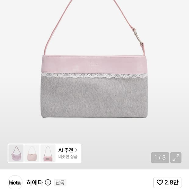 히에타 아이리스백