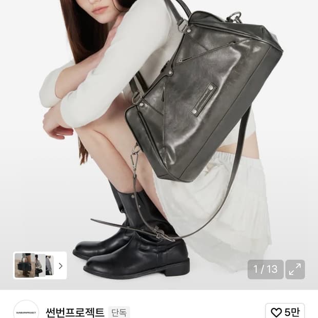 썬번프로젝트 모스백 메탈