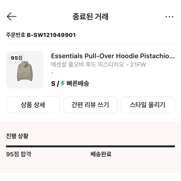 에센셜 피스타치오 후드티 S