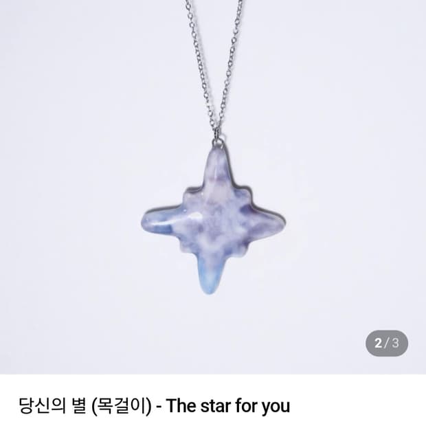 수중비행 당신의 별 파란 도자기 목걸이