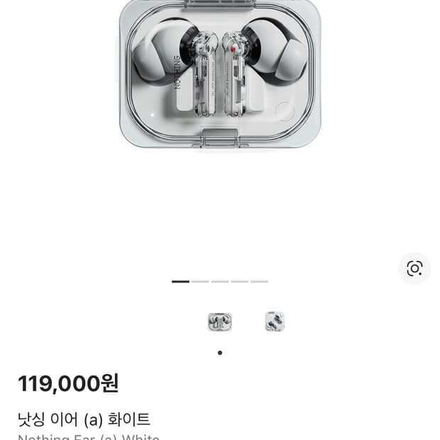 낫싱 이어a 화이트 새상품