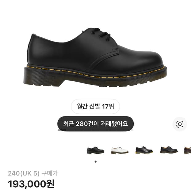 판매 x 사이즈 미스로 제꺼 240-230 교환하실 분