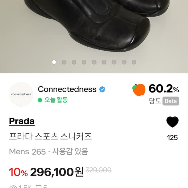프라다 스포츠 스니커즈