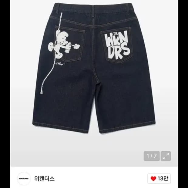 위캔더스 스머프 반바지