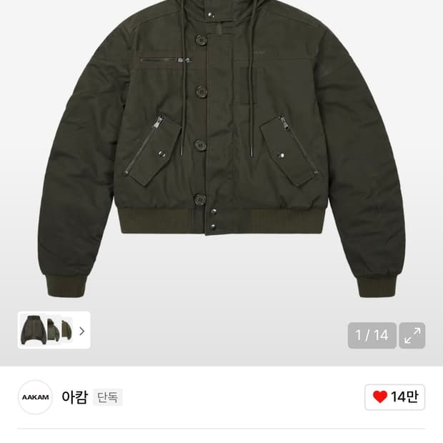 아캄 버튼 마원 자켓