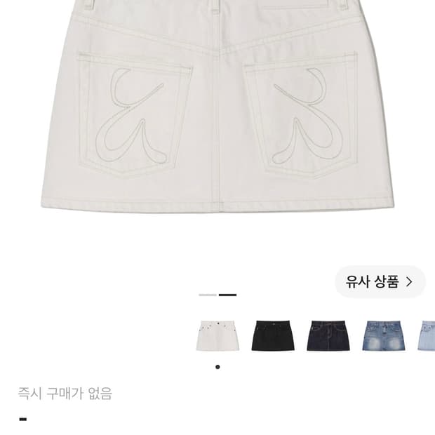 글로니 벨라 스커트 화이트